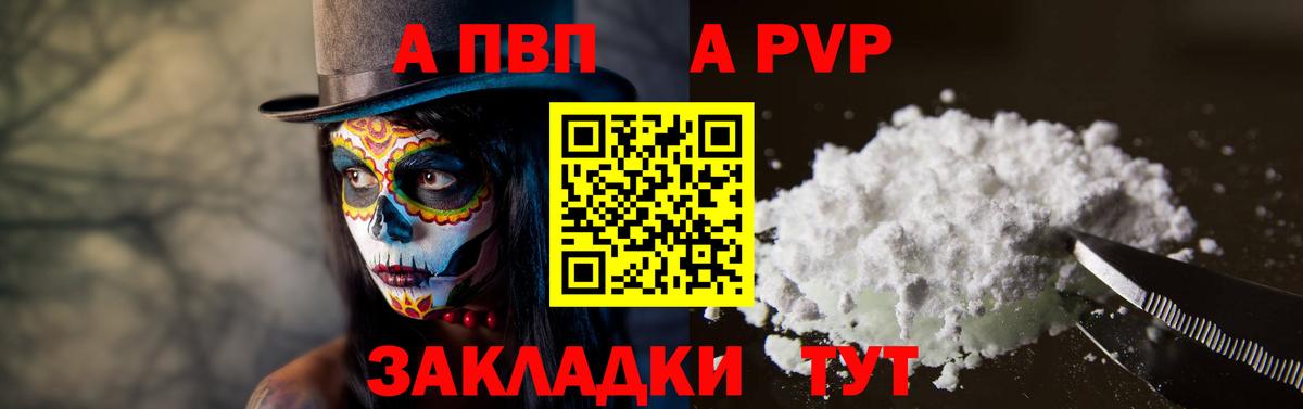 A PVP мука Углич