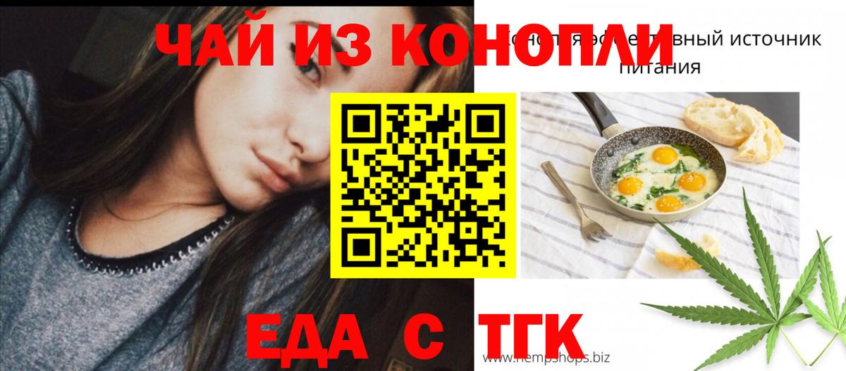 Печенье с ТГК конопля Углич