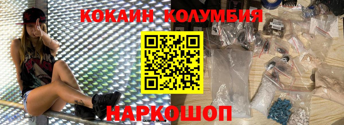 Углич  Cocaine Columbia  Вход с VPN  купить наркоту  Cocaine Fish Scale 