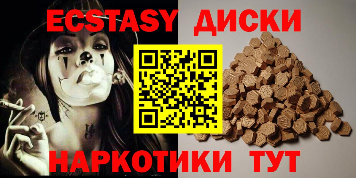 Ecstasy MDMA Углич
