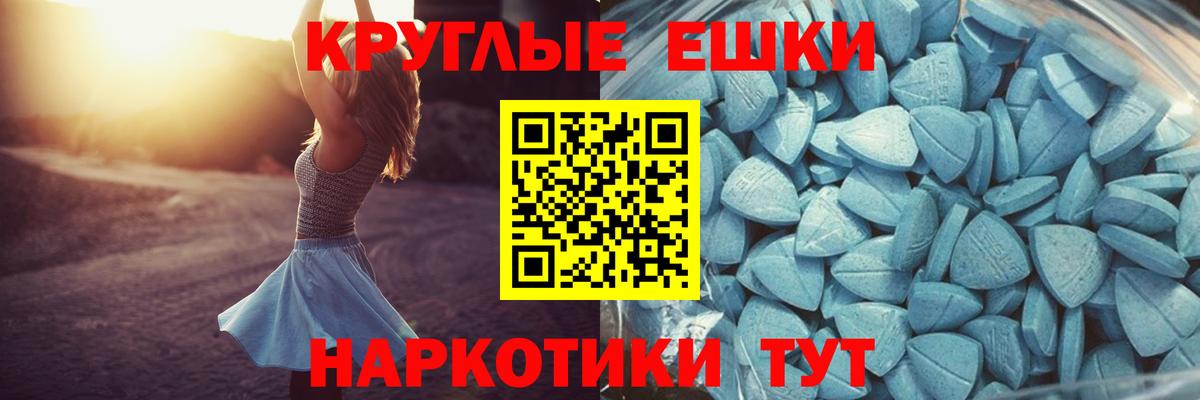 ЭКСТАЗИ 280 MDMA  ЭКСТАЗИ  Вход с VPN  shop формула  Ecstasy DUBAI  Углич 