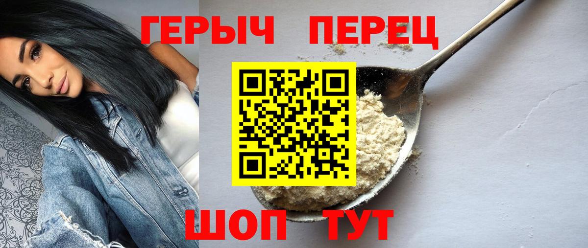 Углич  Героин Heroin  Вход с VPN 
