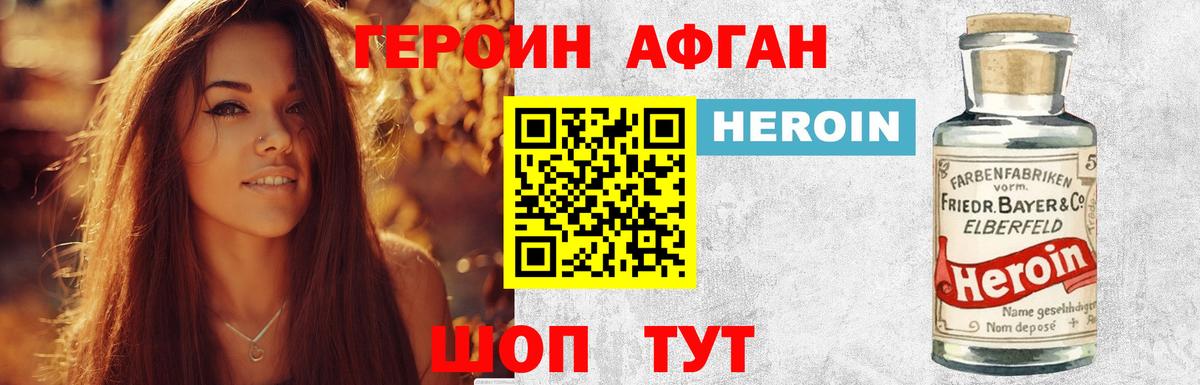Героин хмурый Углич