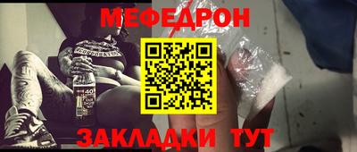 мефедрон мука Малгобек