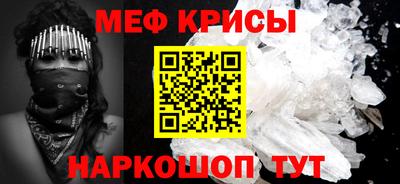 мефедрон мука Малгобек
