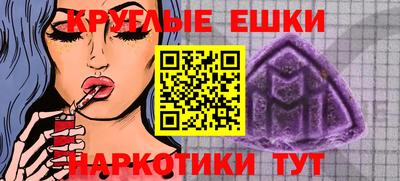 мефедрон мука Малгобек