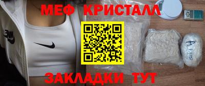 мефедрон мука Малгобек