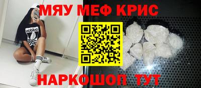 мефедрон мука Малгобек