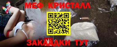 мефедрон мука Малгобек