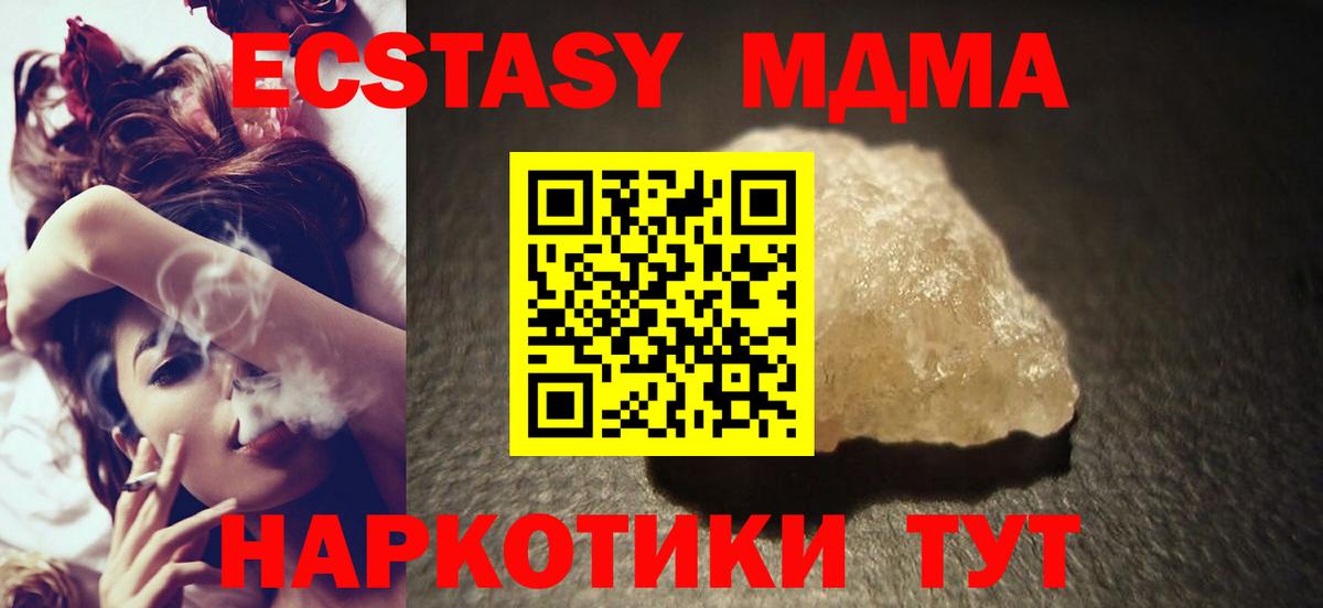 MDMA  Вход с VPN  MDMA crystal  Углич  МДМА crystal 