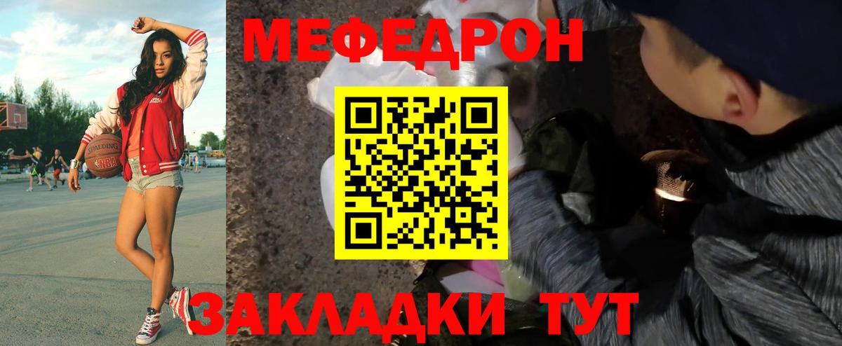Мефедрон мука Углич