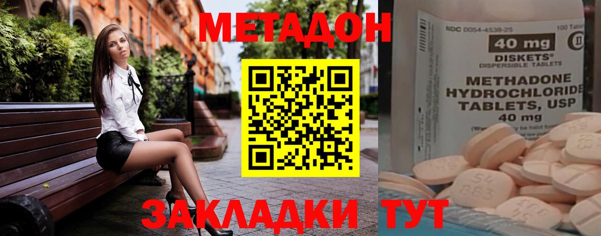 Метадон мёд  Вход с VPN  Углич  МЕТАДОН белоснежный 