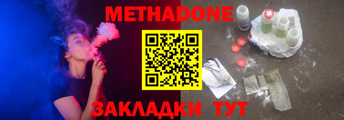 Метадон methadone Углич
