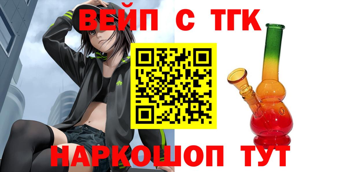 что такое   Вход с VPN  Углич  ТГК Wax  ТГК гашишное масло 