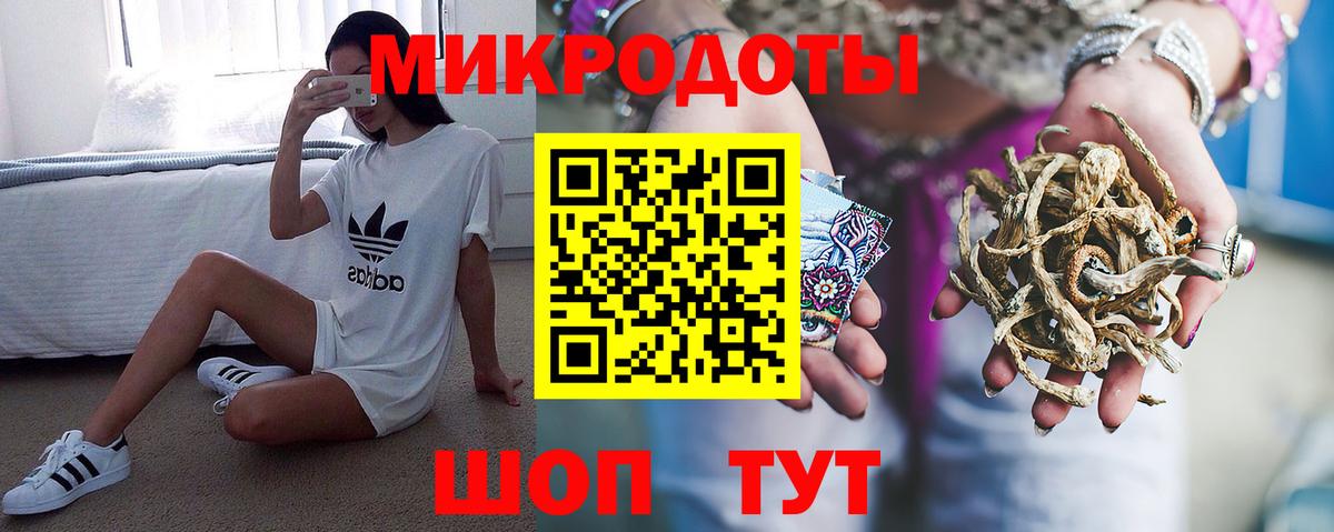Галлюциногенные грибы ЛСД Углич